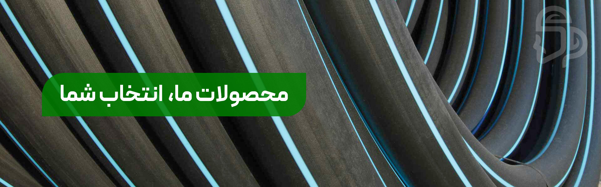 اسلایدر سورنا پایپ