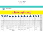فاراب